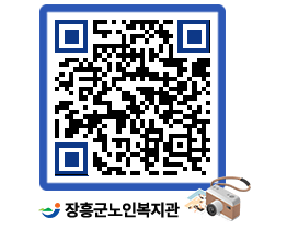 노인복지관 QRCODE - 이달의 일정 페이지 바로가기 (http://www.jangheung.go.kr/senior/wd34hj@)