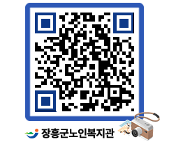 노인복지관 QRCODE - 이달의 일정 페이지 바로가기 (http://www.jangheung.go.kr/senior/wgnlhg@)