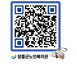 노인복지관 QRCODE - 이달의 일정 페이지 바로가기 (http://www.jangheung.go.kr/senior/wgtllt@)