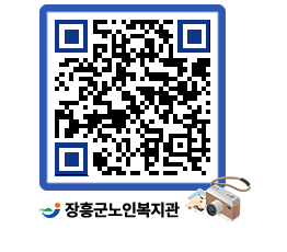 노인복지관 QRCODE - 이달의 일정 페이지 바로가기 (http://www.jangheung.go.kr/senior/wh0uxk@)