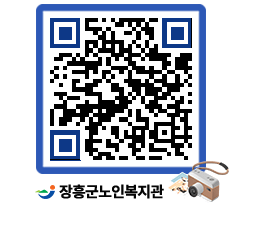 노인복지관 QRCODE - 이달의 일정 페이지 바로가기 (http://www.jangheung.go.kr/senior/wiltkr@)