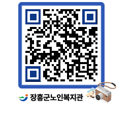 노인복지관 QRCODE - 이달의 일정 페이지 바로가기 (http://www.jangheung.go.kr/senior/wipz5u@)