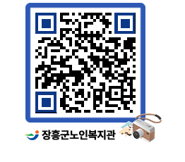 노인복지관 QRCODE - 이달의 일정 페이지 바로가기 (http://www.jangheung.go.kr/senior/wirteh@)