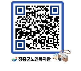 노인복지관 QRCODE - 이달의 일정 페이지 바로가기 (http://www.jangheung.go.kr/senior/wivaco@)