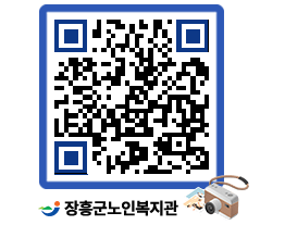 노인복지관 QRCODE - 이달의 일정 페이지 바로가기 (http://www.jangheung.go.kr/senior/wj5ww0@)