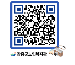 노인복지관 QRCODE - 이달의 일정 페이지 바로가기 (http://www.jangheung.go.kr/senior/wkyy1c@)