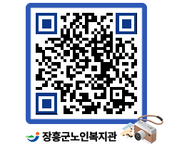 노인복지관 QRCODE - 이달의 일정 페이지 바로가기 (http://www.jangheung.go.kr/senior/wlna5j@)