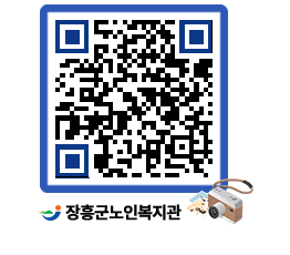 노인복지관 QRCODE - 이달의 일정 페이지 바로가기 (http://www.jangheung.go.kr/senior/wlufjl@)