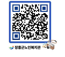 노인복지관 QRCODE - 이달의 일정 페이지 바로가기 (http://www.jangheung.go.kr/senior/wmtb45@)