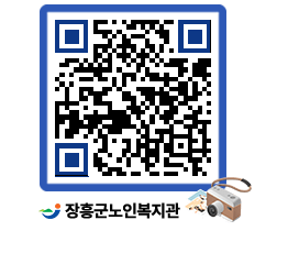 노인복지관 QRCODE - 이달의 일정 페이지 바로가기 (http://www.jangheung.go.kr/senior/wp52er@)