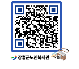 노인복지관 QRCODE - 이달의 일정 페이지 바로가기 (http://www.jangheung.go.kr/senior/wpfa4v@)