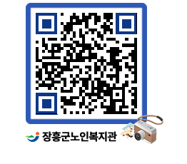 노인복지관 QRCODE - 이달의 일정 페이지 바로가기 (http://www.jangheung.go.kr/senior/wpsykx@)