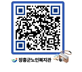 노인복지관 QRCODE - 이달의 일정 페이지 바로가기 (http://www.jangheung.go.kr/senior/wq2u31@)