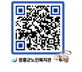 노인복지관 QRCODE - 이달의 일정 페이지 바로가기 (http://www.jangheung.go.kr/senior/wqegk1@)