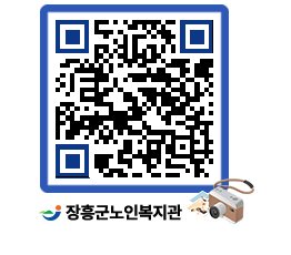 노인복지관 QRCODE - 이달의 일정 페이지 바로가기 (http://www.jangheung.go.kr/senior/wqo3tm@)