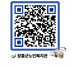 노인복지관 QRCODE - 이달의 일정 페이지 바로가기 (http://www.jangheung.go.kr/senior/wqyded@)