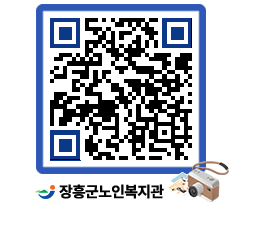 노인복지관 QRCODE - 이달의 일정 페이지 바로가기 (http://www.jangheung.go.kr/senior/wrcrdk@)