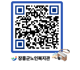 노인복지관 QRCODE - 이달의 일정 페이지 바로가기 (http://www.jangheung.go.kr/senior/wshnec@)