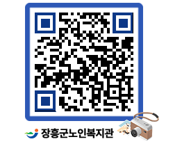 노인복지관 QRCODE - 이달의 일정 페이지 바로가기 (http://www.jangheung.go.kr/senior/wshp4c@)