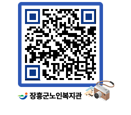 노인복지관 QRCODE - 이달의 일정 페이지 바로가기 (http://www.jangheung.go.kr/senior/wsihy3@)