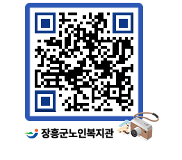 노인복지관 QRCODE - 이달의 일정 페이지 바로가기 (http://www.jangheung.go.kr/senior/wsjqey@)