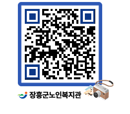 노인복지관 QRCODE - 이달의 일정 페이지 바로가기 (http://www.jangheung.go.kr/senior/wslpll@)