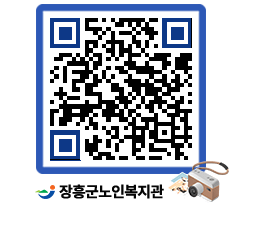 노인복지관 QRCODE - 이달의 일정 페이지 바로가기 (http://www.jangheung.go.kr/senior/wswbuo@)