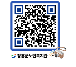 노인복지관 QRCODE - 이달의 일정 페이지 바로가기 (http://www.jangheung.go.kr/senior/wsyco1@)