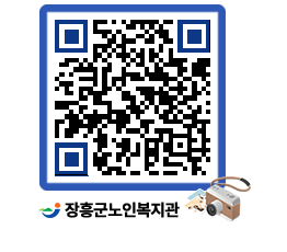 노인복지관 QRCODE - 이달의 일정 페이지 바로가기 (http://www.jangheung.go.kr/senior/wtfs15@)