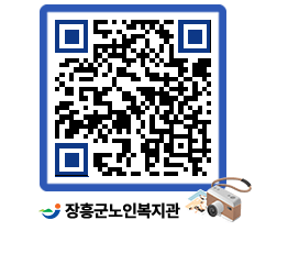 노인복지관 QRCODE - 이달의 일정 페이지 바로가기 (http://www.jangheung.go.kr/senior/wtjr0b@)