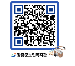 노인복지관 QRCODE - 이달의 일정 페이지 바로가기 (http://www.jangheung.go.kr/senior/wtnggb@)