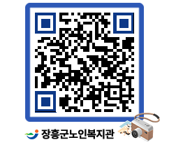 노인복지관 QRCODE - 이달의 일정 페이지 바로가기 (http://www.jangheung.go.kr/senior/wtoyok@)