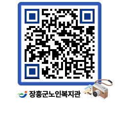 노인복지관 QRCODE - 이달의 일정 페이지 바로가기 (http://www.jangheung.go.kr/senior/wtzlhh@)