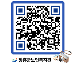 노인복지관 QRCODE - 이달의 일정 페이지 바로가기 (http://www.jangheung.go.kr/senior/wudiv1@)