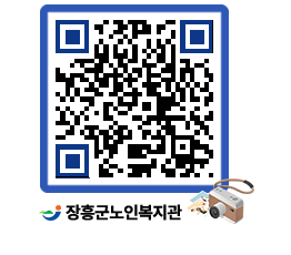 노인복지관 QRCODE - 이달의 일정 페이지 바로가기 (http://www.jangheung.go.kr/senior/wuh5fs@)