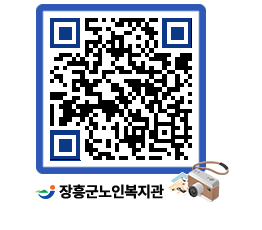 노인복지관 QRCODE - 이달의 일정 페이지 바로가기 (http://www.jangheung.go.kr/senior/wuipvh@)