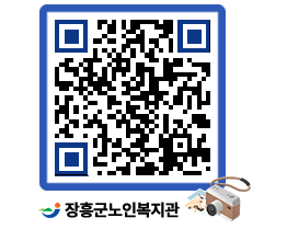 노인복지관 QRCODE - 이달의 일정 페이지 바로가기 (http://www.jangheung.go.kr/senior/wurrky@)