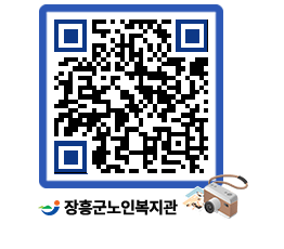 노인복지관 QRCODE - 이달의 일정 페이지 바로가기 (http://www.jangheung.go.kr/senior/wuu3vo@)