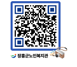 노인복지관 QRCODE - 이달의 일정 페이지 바로가기 (http://www.jangheung.go.kr/senior/wvhass@)