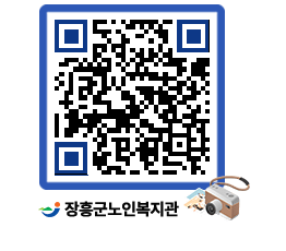 노인복지관 QRCODE - 이달의 일정 페이지 바로가기 (http://www.jangheung.go.kr/senior/ww5r3r@)