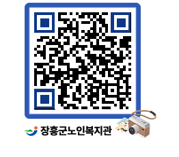 노인복지관 QRCODE - 이달의 일정 페이지 바로가기 (http://www.jangheung.go.kr/senior/wxsyv1@)