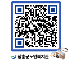 노인복지관 QRCODE - 이달의 일정 페이지 바로가기 (http://www.jangheung.go.kr/senior/wxwdgg@)