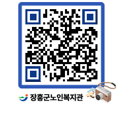 노인복지관 QRCODE - 이달의 일정 페이지 바로가기 (http://www.jangheung.go.kr/senior/wyywlm@)