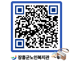 노인복지관 QRCODE - 이달의 일정 페이지 바로가기 (http://www.jangheung.go.kr/senior/x0ndb3@)