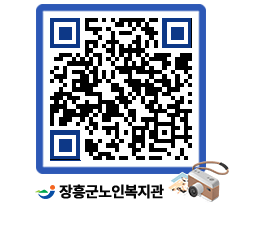 노인복지관 QRCODE - 이달의 일정 페이지 바로가기 (http://www.jangheung.go.kr/senior/x0pr4d@)