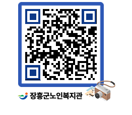 노인복지관 QRCODE - 이달의 일정 페이지 바로가기 (http://www.jangheung.go.kr/senior/x0r5gi@)