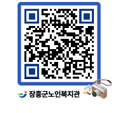 노인복지관 QRCODE - 이달의 일정 페이지 바로가기 (http://www.jangheung.go.kr/senior/x1tmfk@)