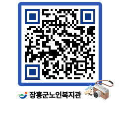 노인복지관 QRCODE - 이달의 일정 페이지 바로가기 (http://www.jangheung.go.kr/senior/x1znvz@)