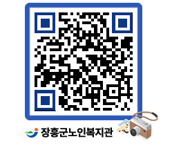 노인복지관 QRCODE - 이달의 일정 페이지 바로가기 (http://www.jangheung.go.kr/senior/x4gept@)