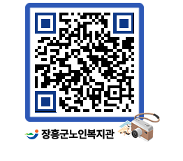 노인복지관 QRCODE - 이달의 일정 페이지 바로가기 (http://www.jangheung.go.kr/senior/x4gtcu@)